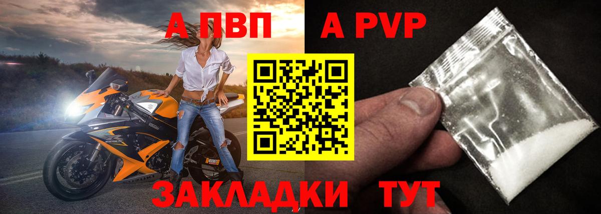 APVP кристаллы  Вход с VPN  Альфа ПВП  Старый Оскол  Alpha-PVP Соль 