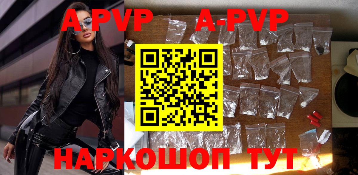 Alfa_PVP Crystall Старый Оскол