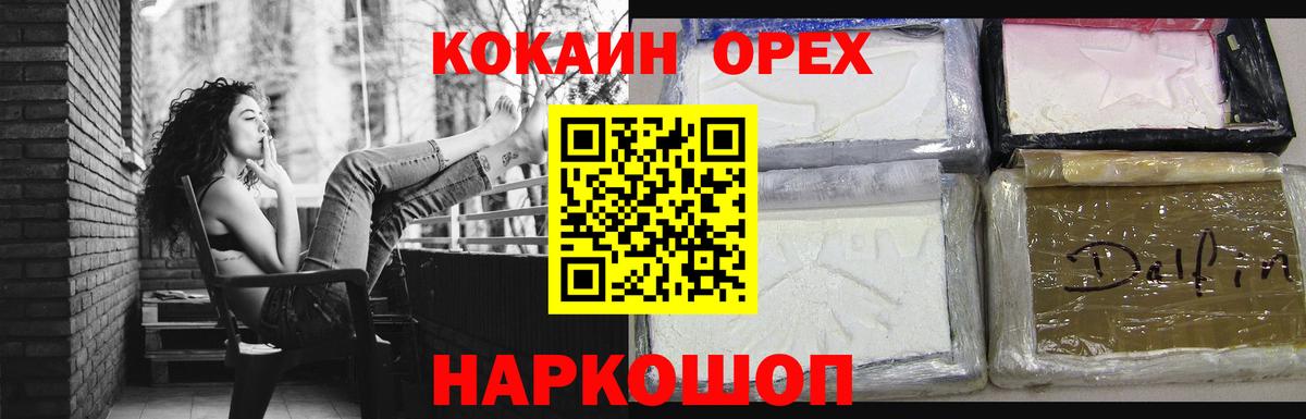 Кокаин Columbia  COCAIN 98%  Старый Оскол  Вход с VPN 