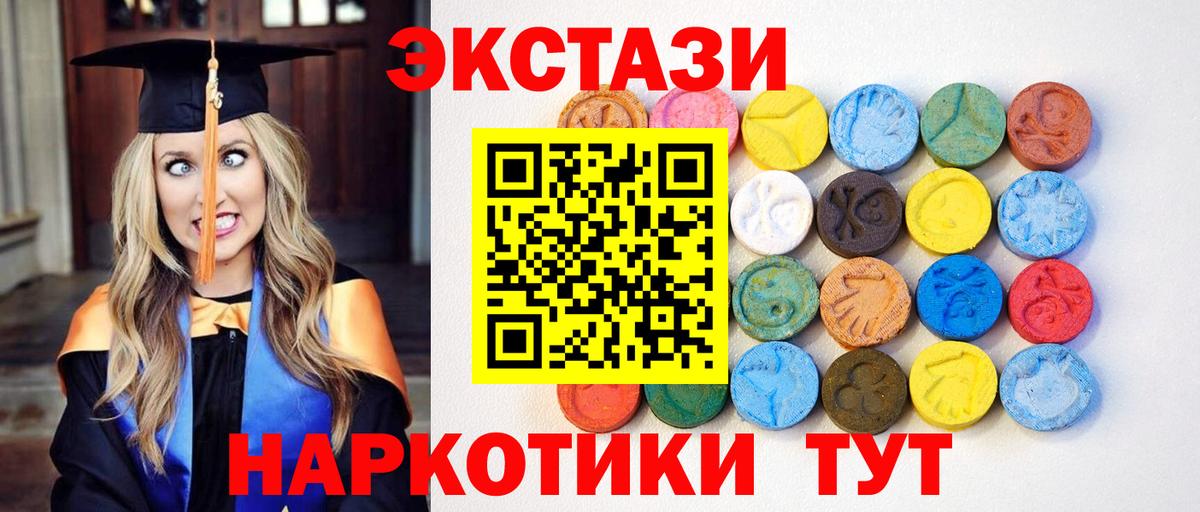 Экстази таблы Старый Оскол