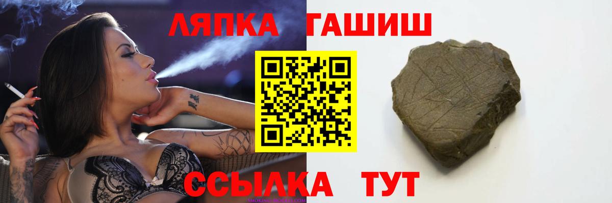 ГАШИШ Cannabis  ГАШИШ  Старый Оскол  Вход с VPN 