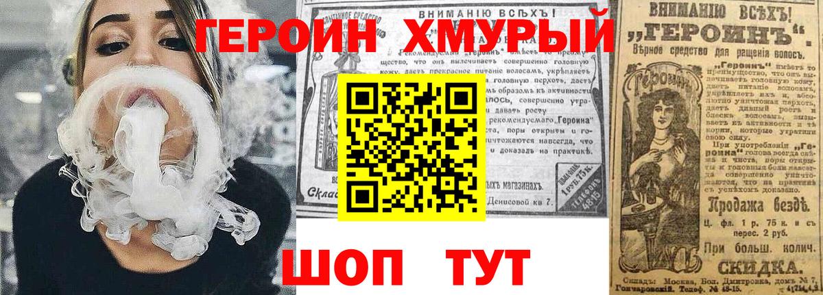 Старый Оскол  Героин белый  Вход с VPN 