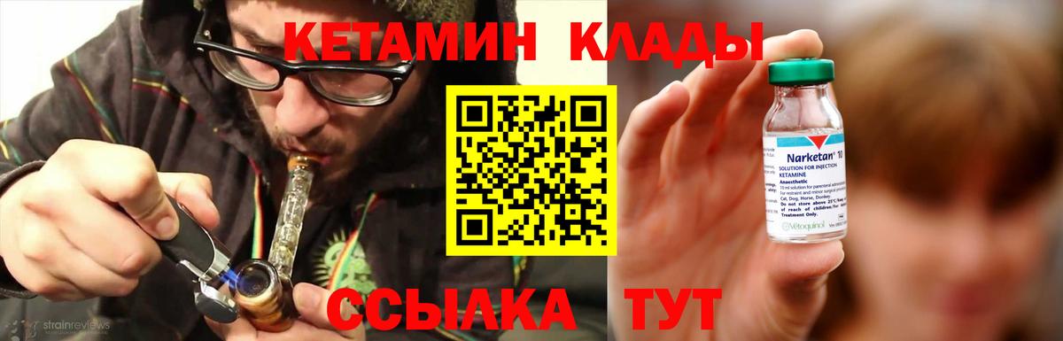 Старый Оскол  Кетамин ketamine  Вход с VPN  КЕТАМИН VHQ 