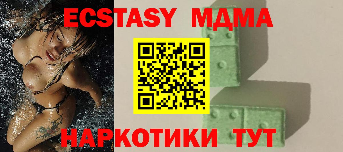 Старый Оскол  МДМА кристаллы  MDMA  Вход с VPN  МДМА кристаллы 