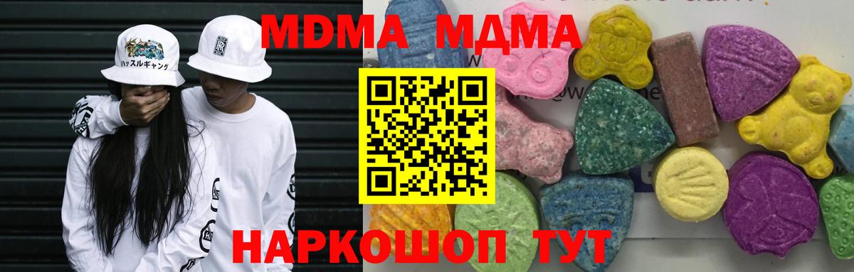 MDMA VHQ Старый Оскол