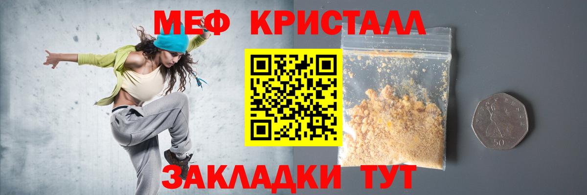 Меф  Старый Оскол