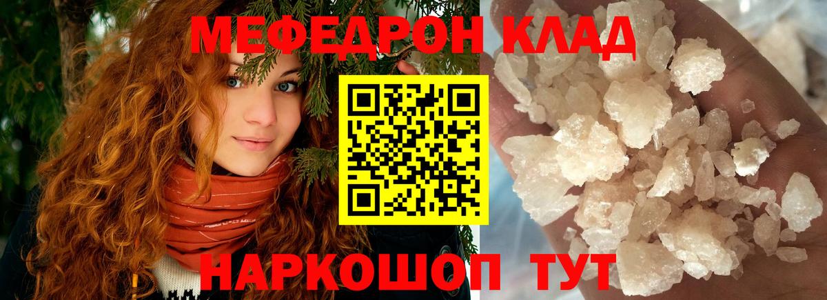 Старый Оскол  МЯУ-МЯУ  Вход с VPN  Меф mephedrone 