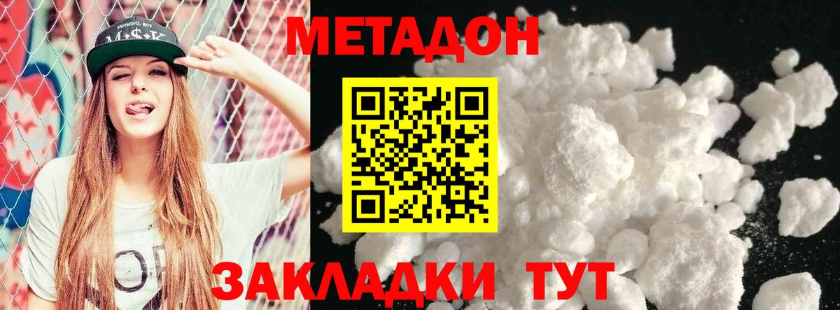 Метадон VHQ  ОМГ ОМГ ссылки  Старый Оскол  Метадон белоснежный  Вход с VPN 