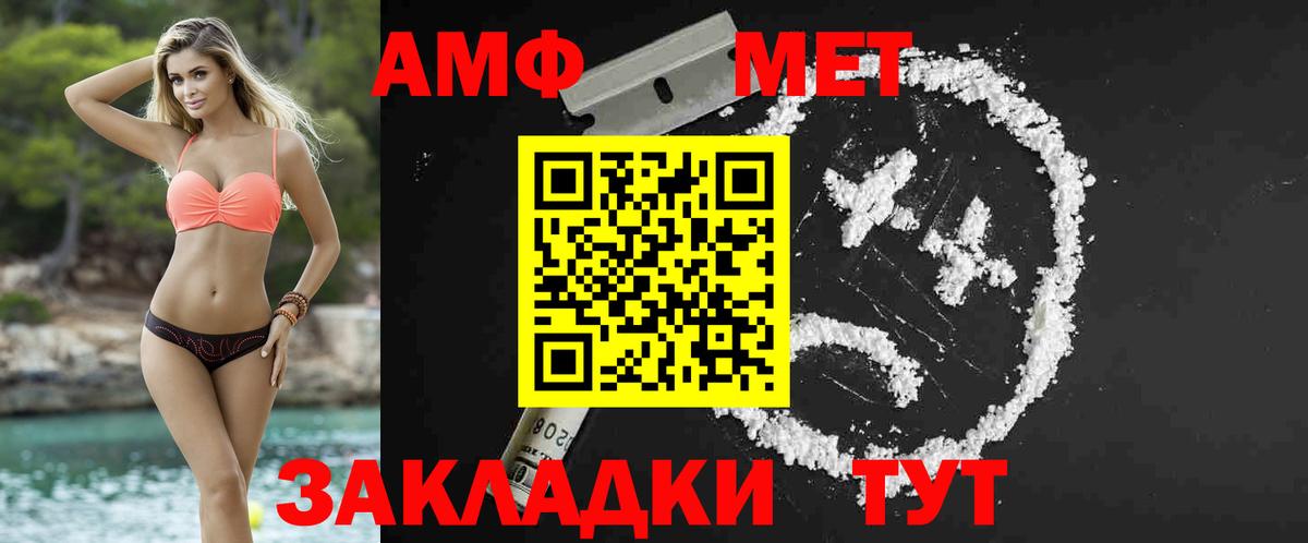Старый Оскол  Первитин  Вход с VPN  МЕТАМФЕТАМИН Декстрометамфетамин 99.9% 