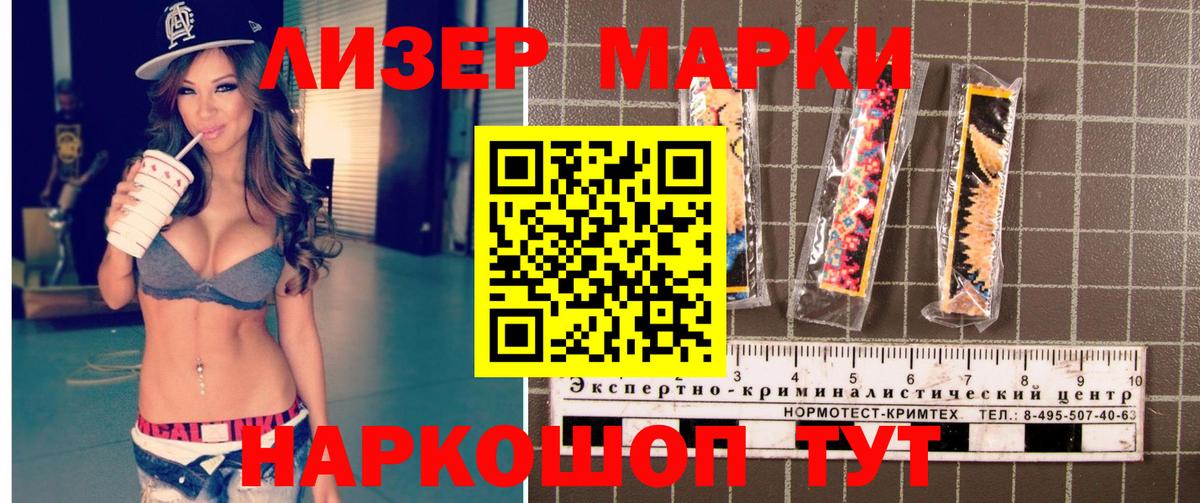 Марки 25I-NBOMe  Наркотические марки 1,8мг  Вход с VPN  Наркотические марки 1,8мг  Старый Оскол 