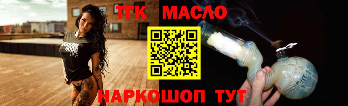 ТГК концентрат Старый Оскол