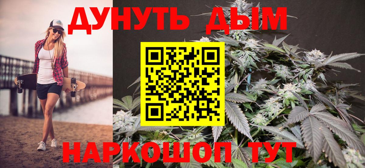 Бошки марихуана сатива  Каннабис план  Старый Оскол  МАРИХУАНА сатива  Вход с VPN  МАРИХУАНА Amnesia 