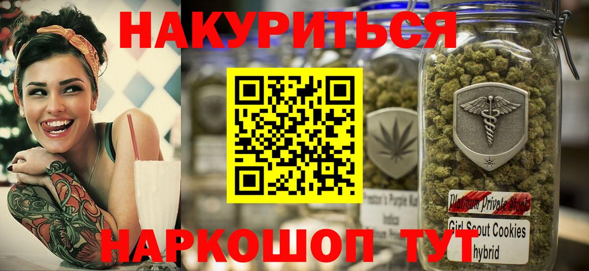 МАРИХУАНА марихуана Старый Оскол